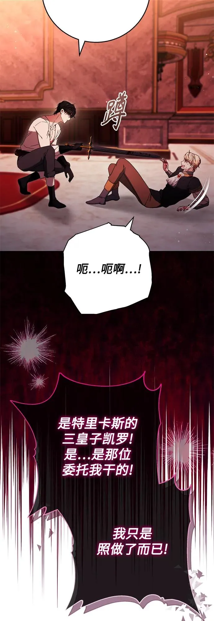 第14话 第56页