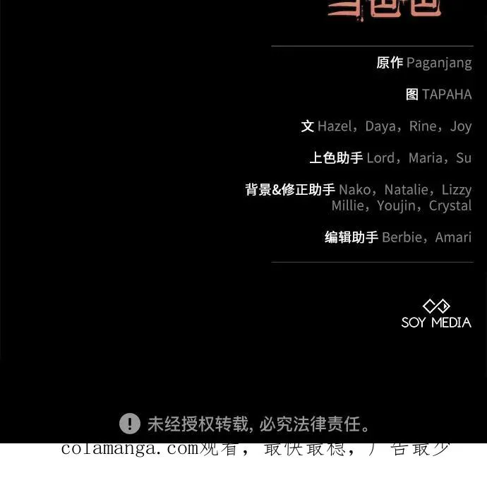 第14话 第66页