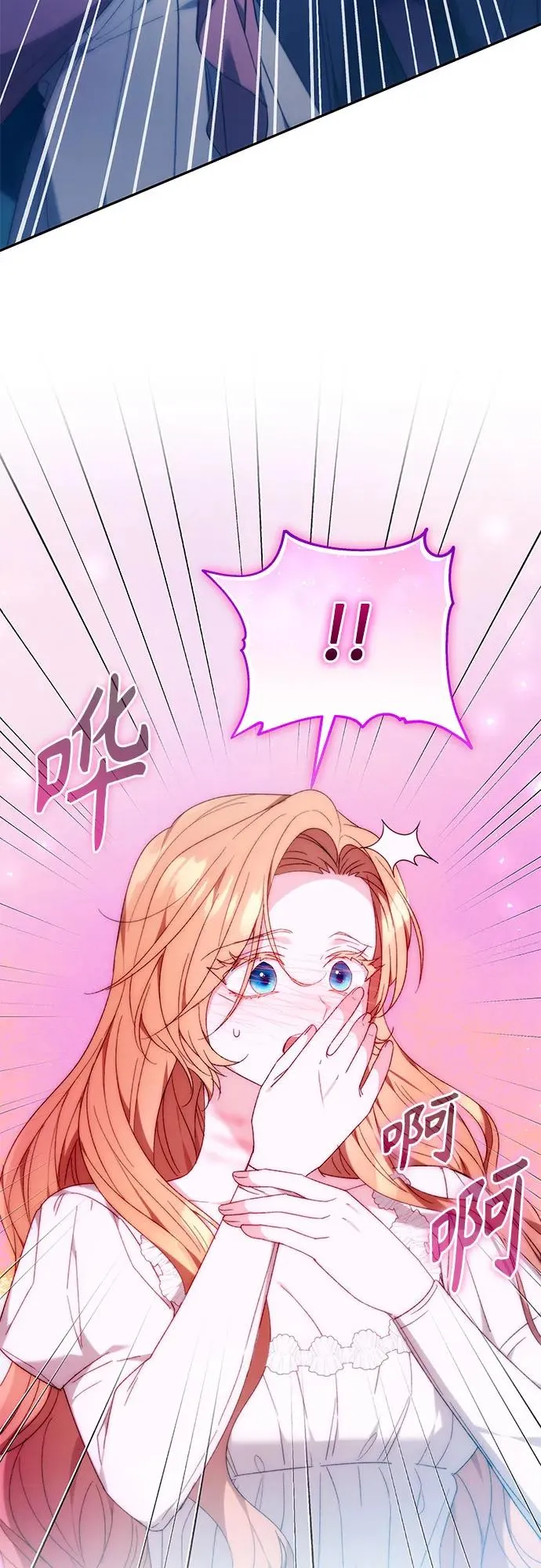 第16话 第3页