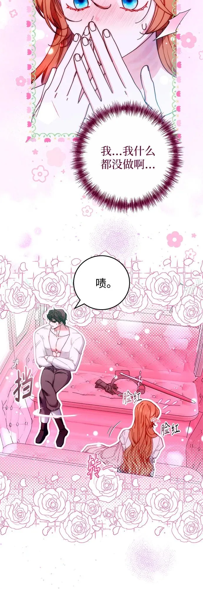 第16话 第5页