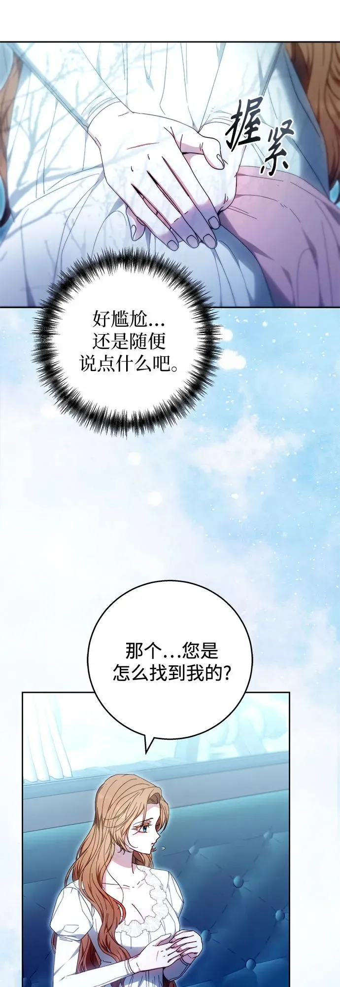 第16话 第6页