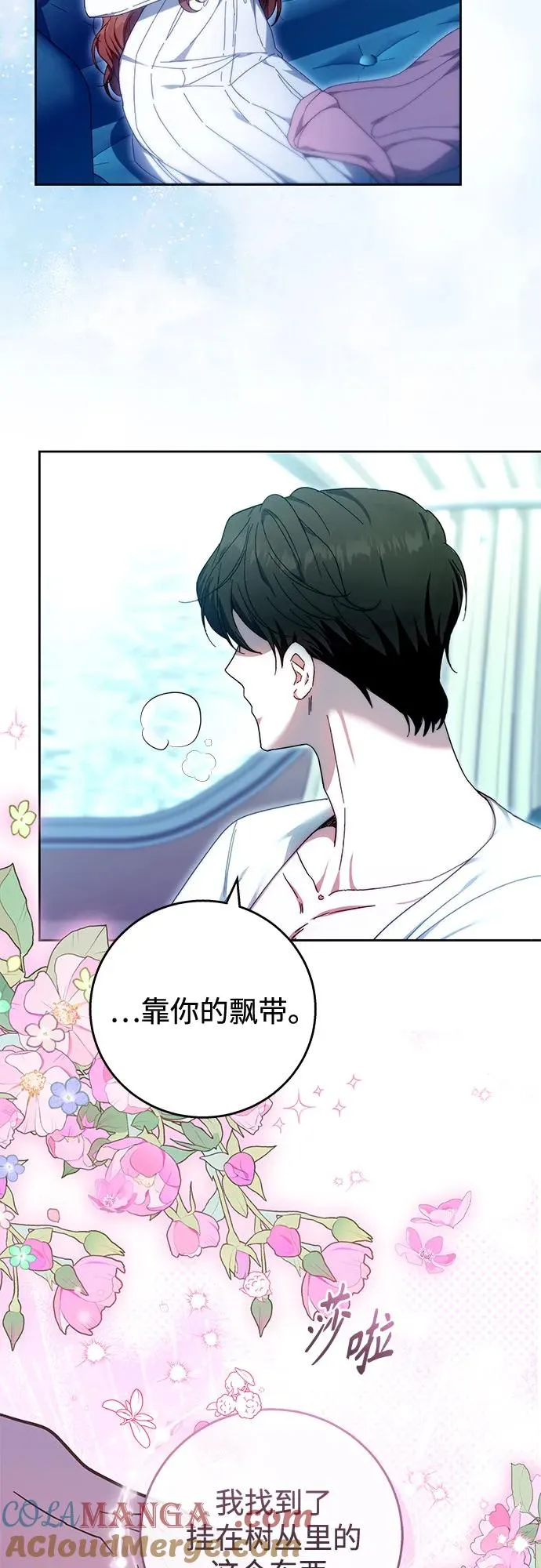 第16话 第7页