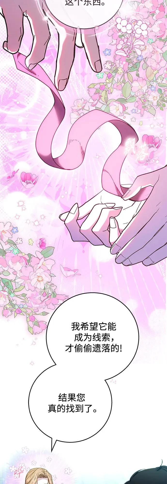 第16话 第8页