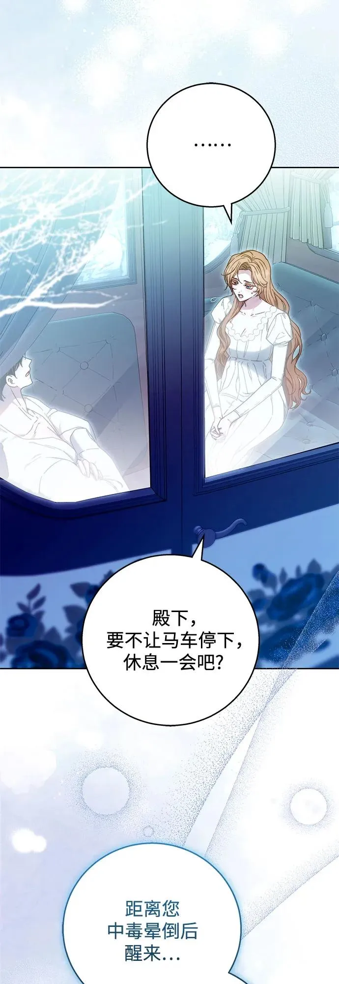第16话 第11页