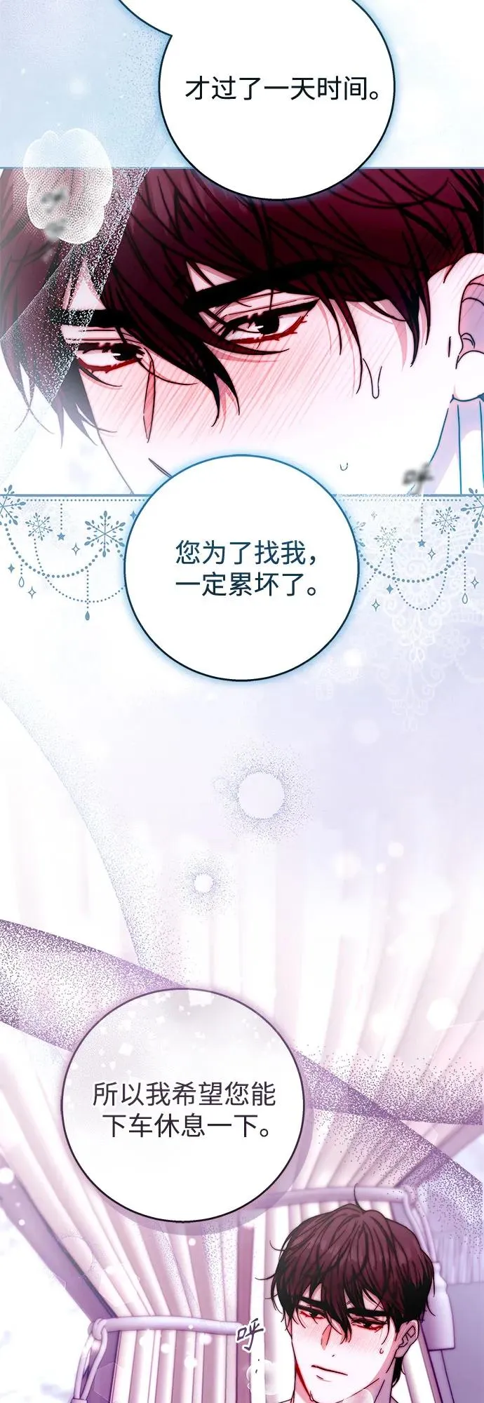 第16话 第12页