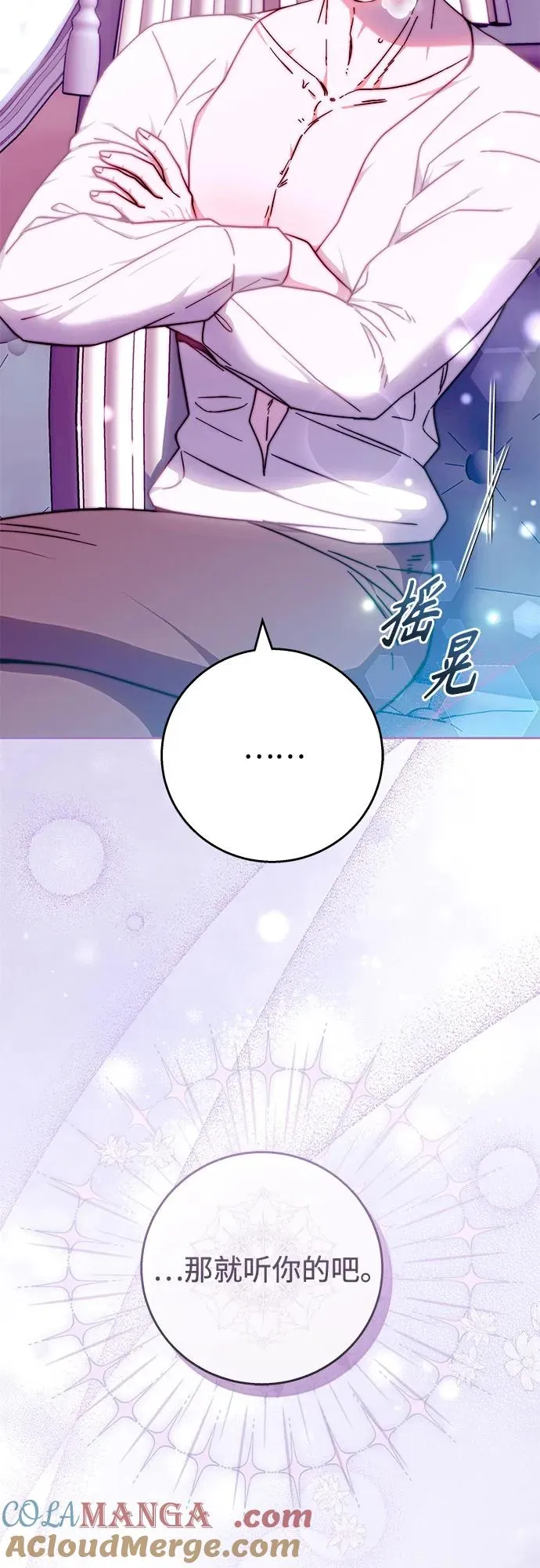 第16话 第13页