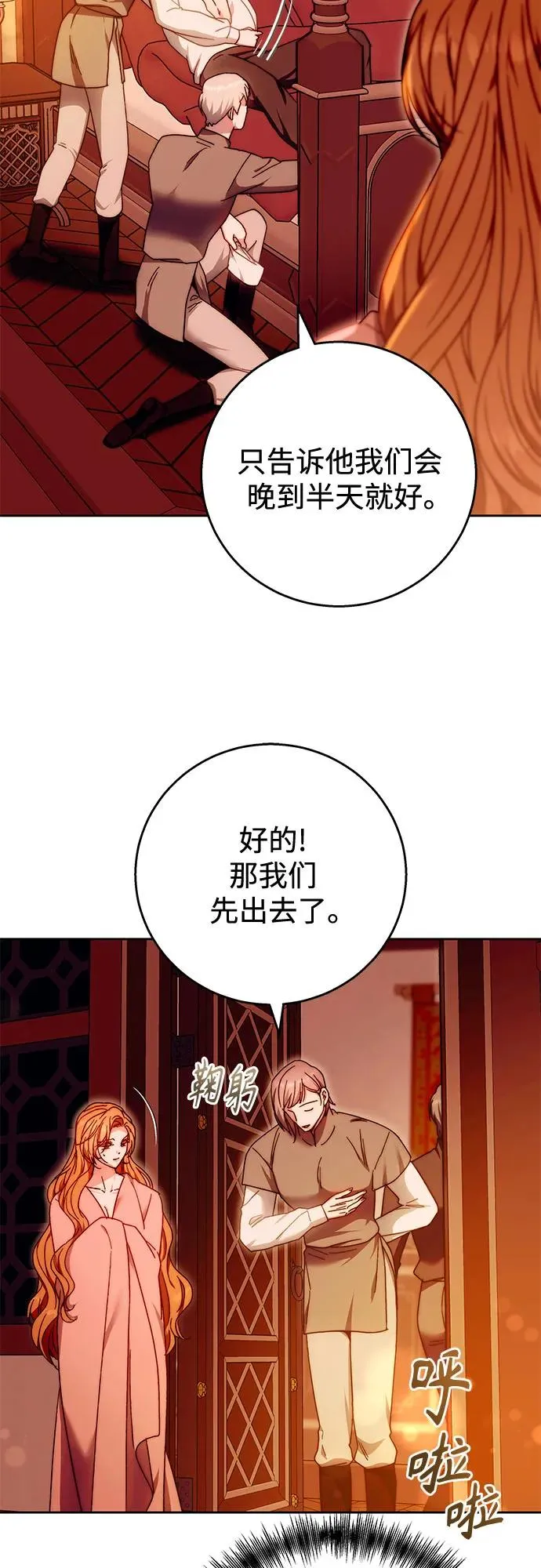 第16话 第18页