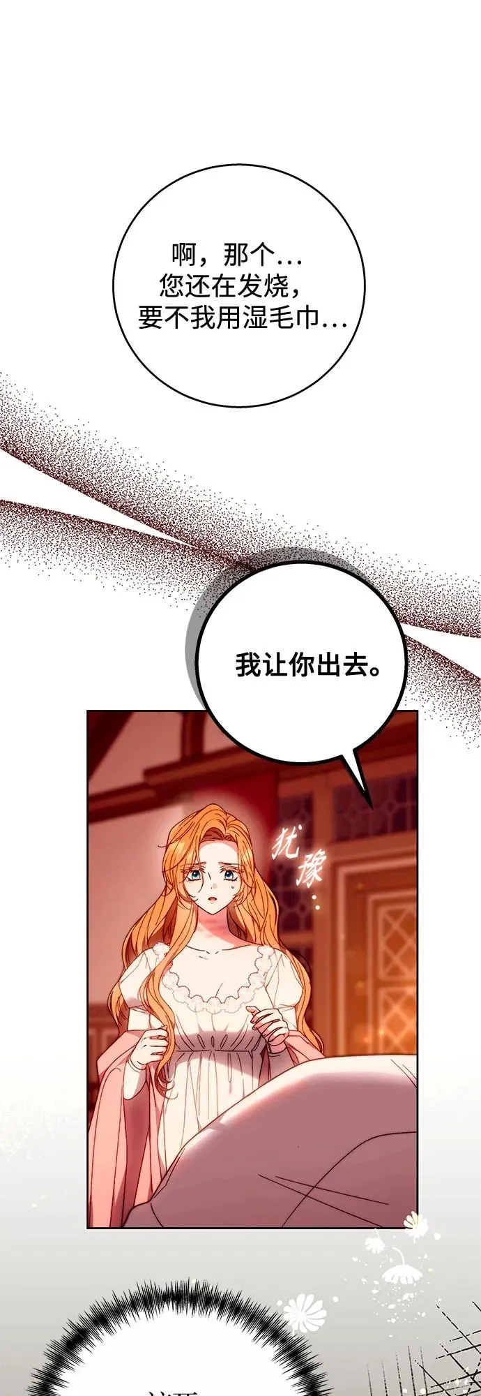 第16话 第21页