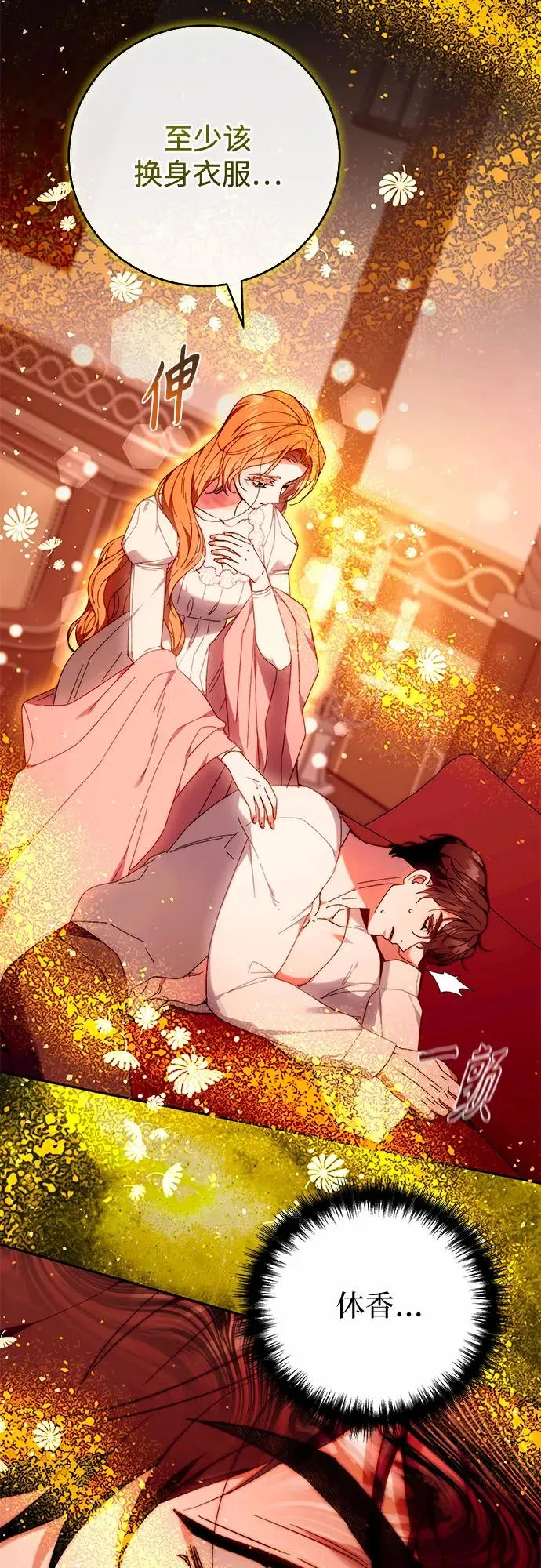 第16话 第23页