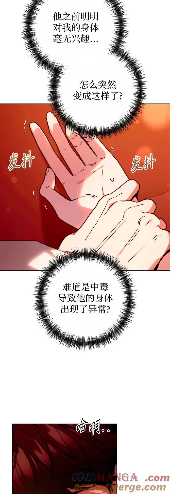 第16话 第28页