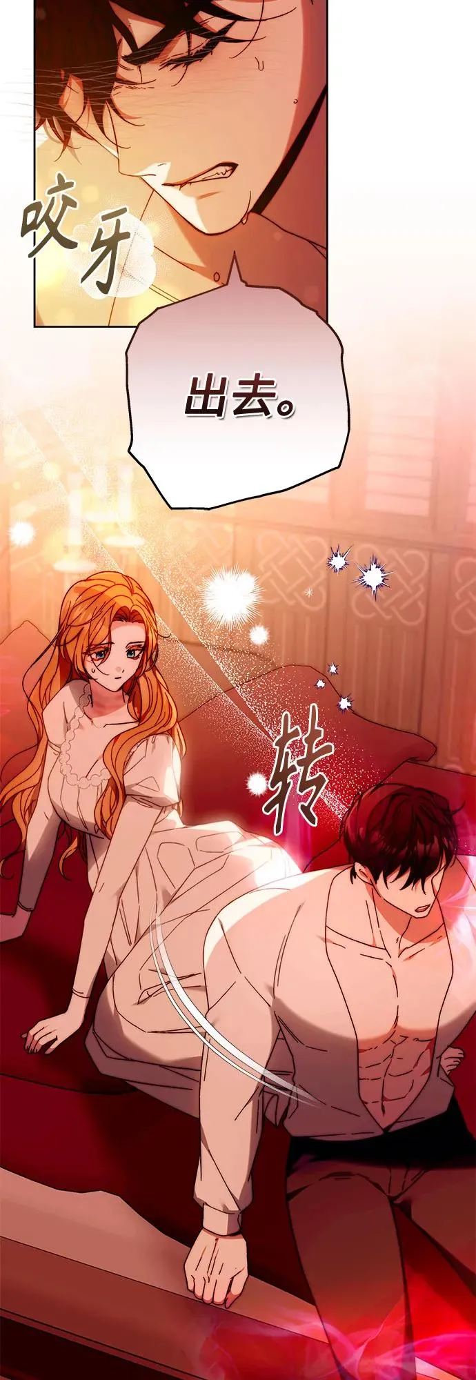 第16话 第29页