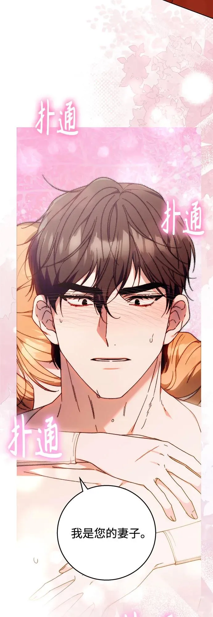 第16话 第38页