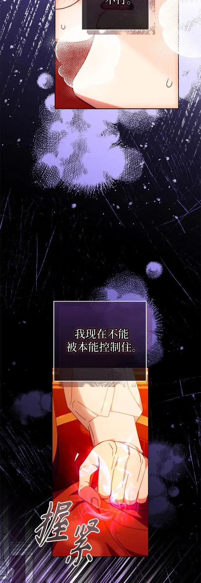 第16话 第42页