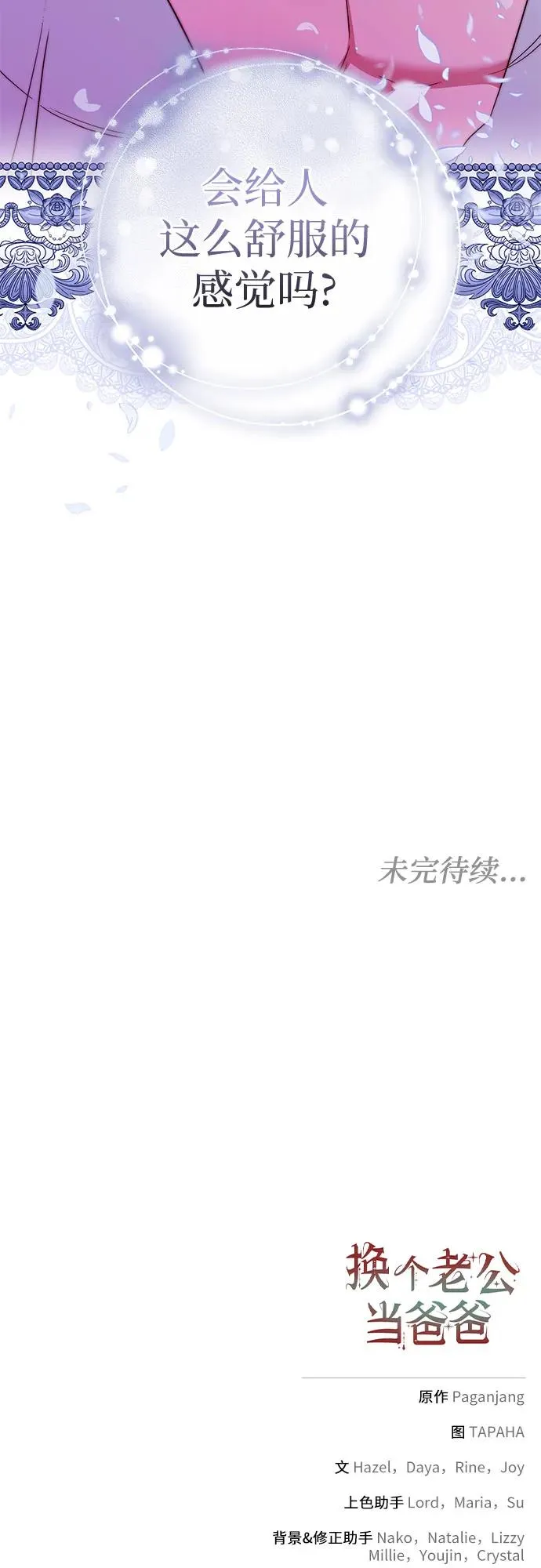 第16话 第53页