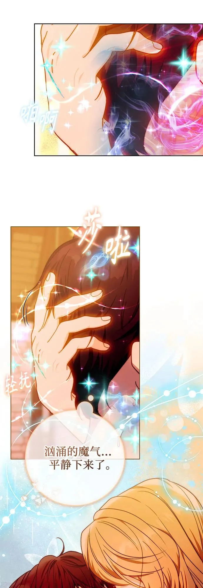 第17话 第2页