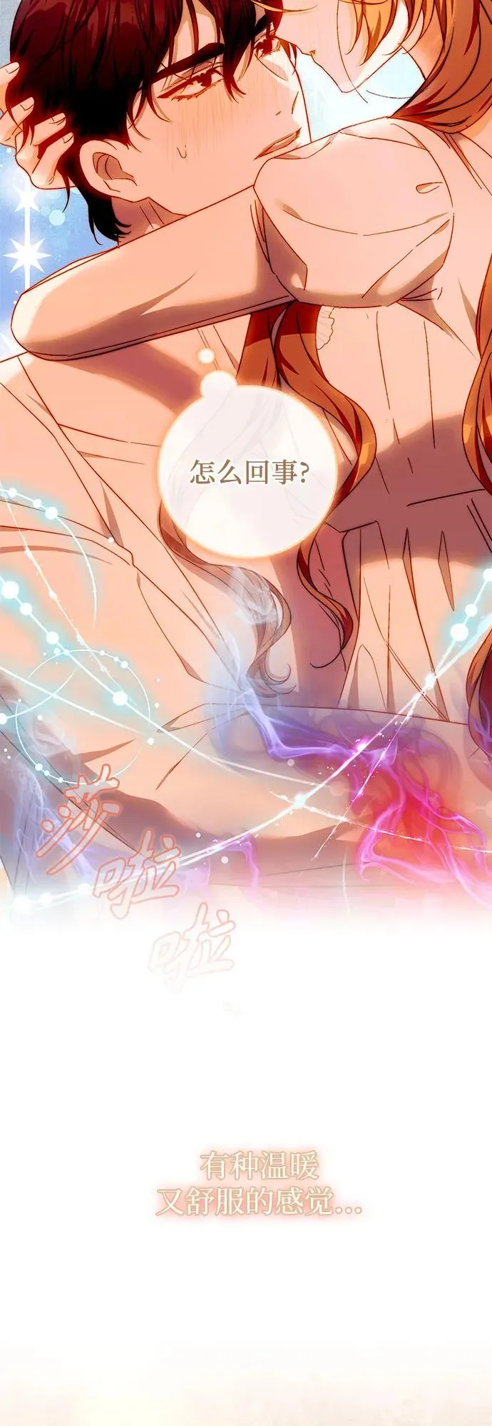第17话 第3页