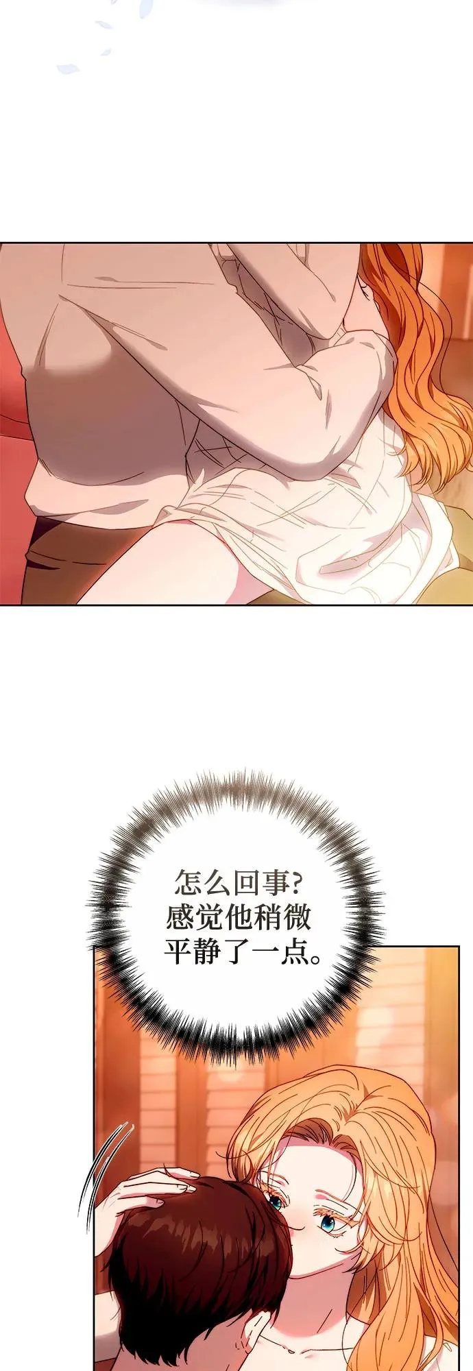 第17话 第6页