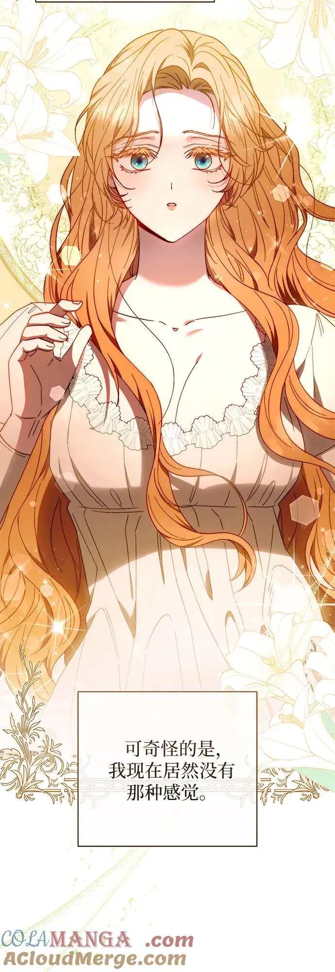 第17话 第10页