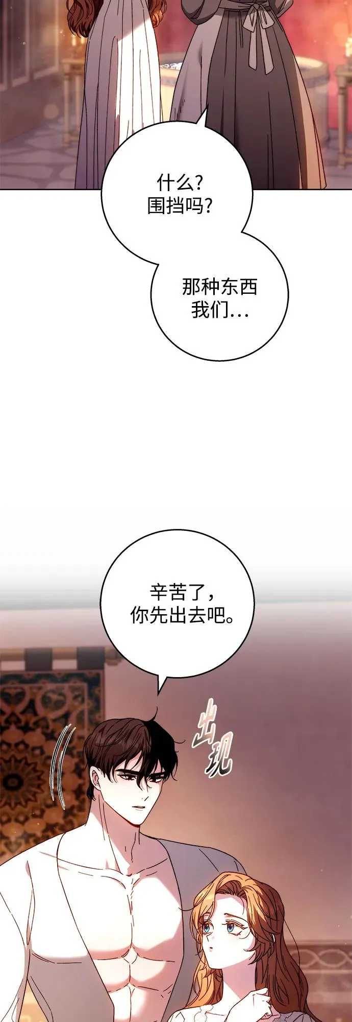 第17话 第14页