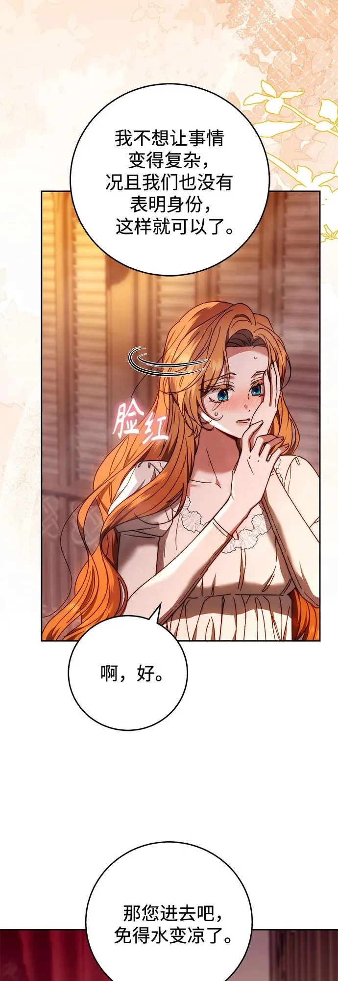第17话 第17页