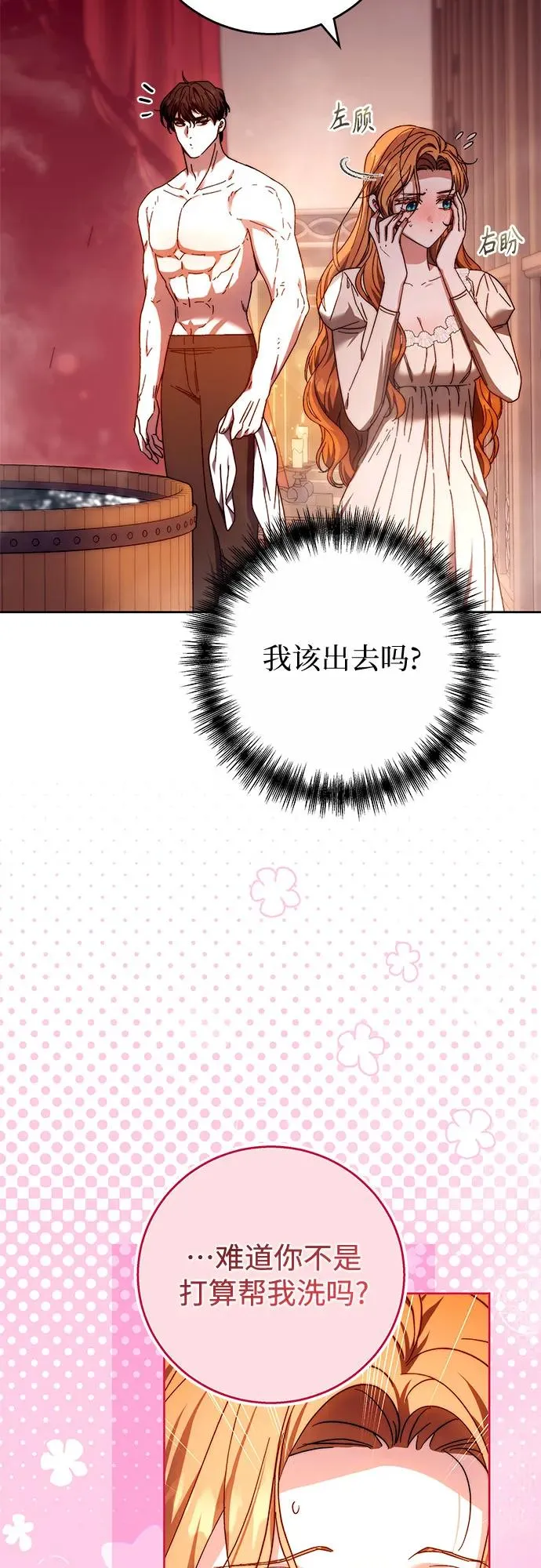 第17话 第18页