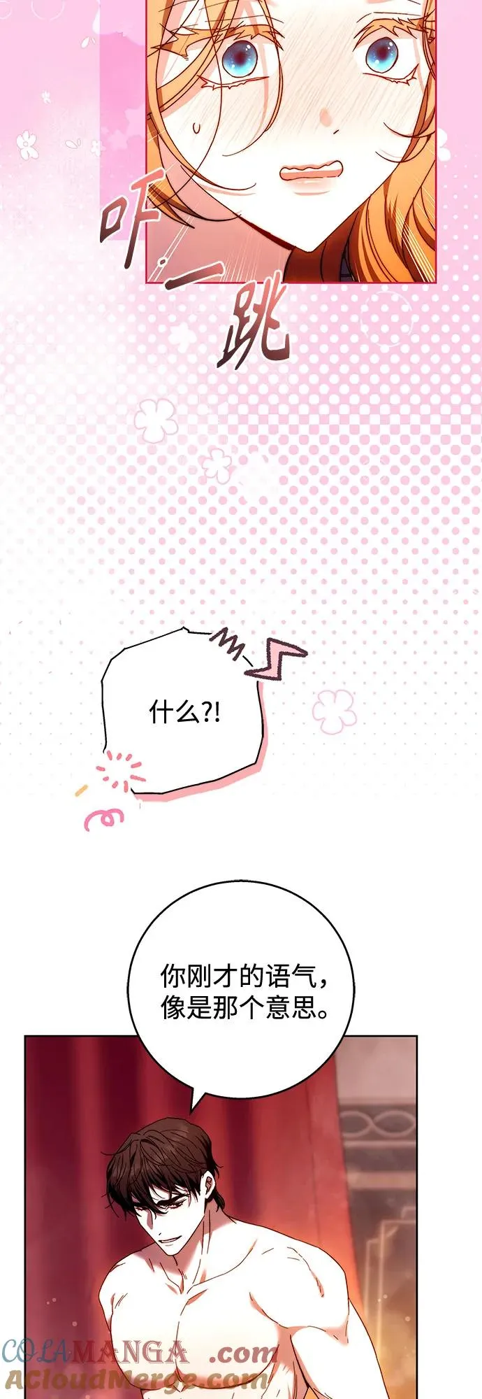 第17话 第19页