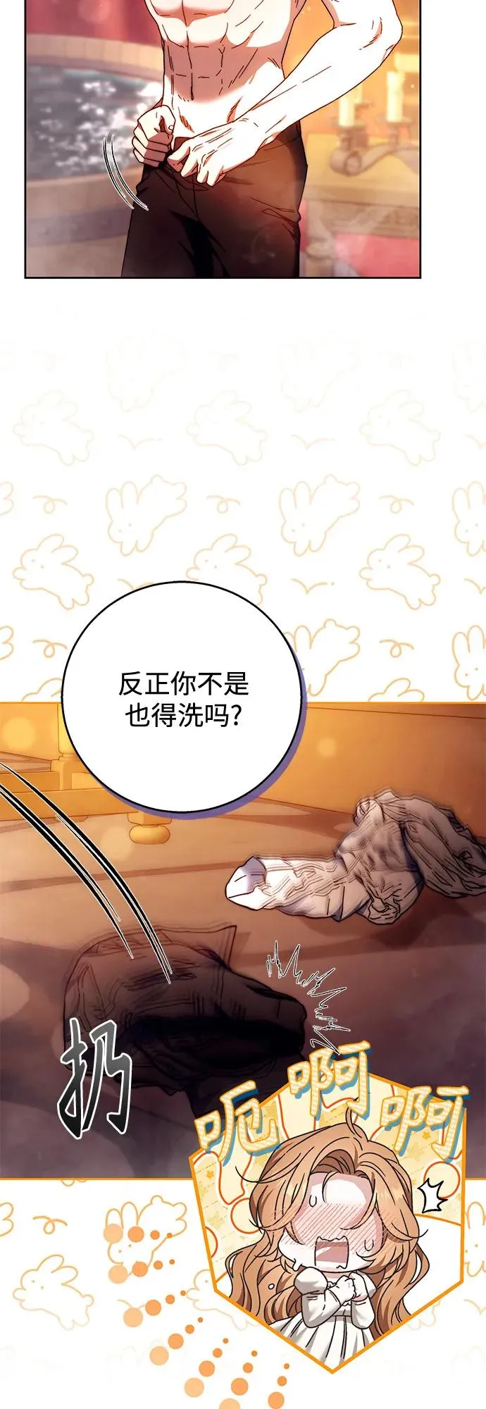第17话 第20页