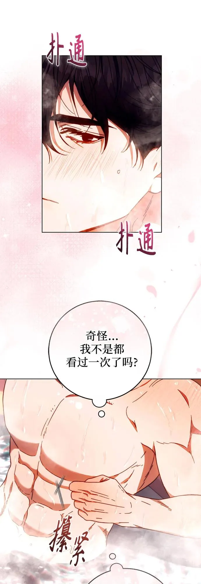 第17话 第27页
