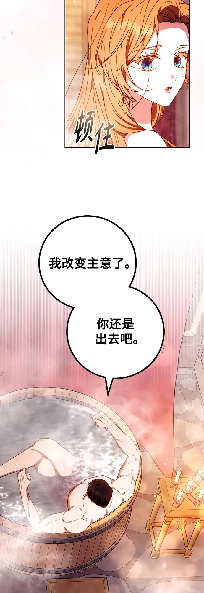 第17话 第29页
