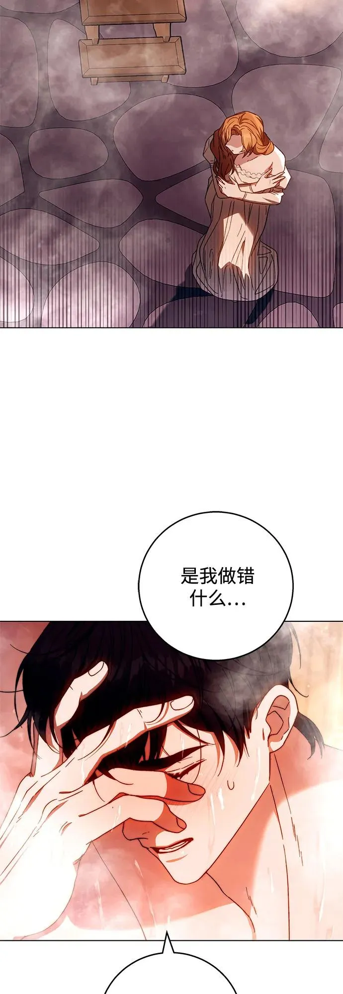 第17话 第30页