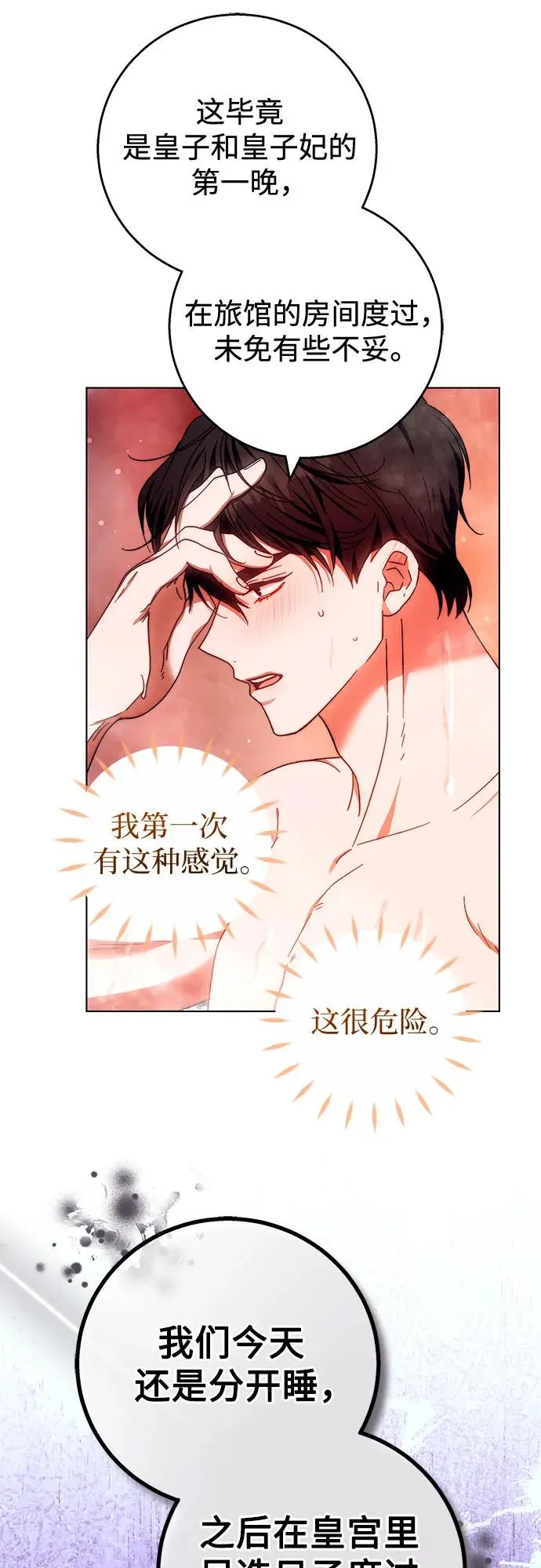 第17话 第32页