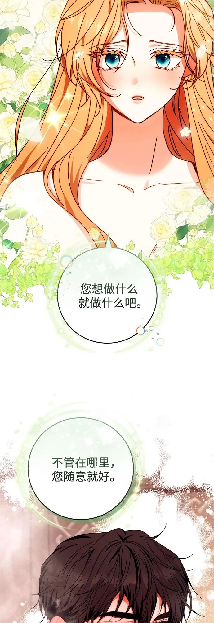 第17话 第38页