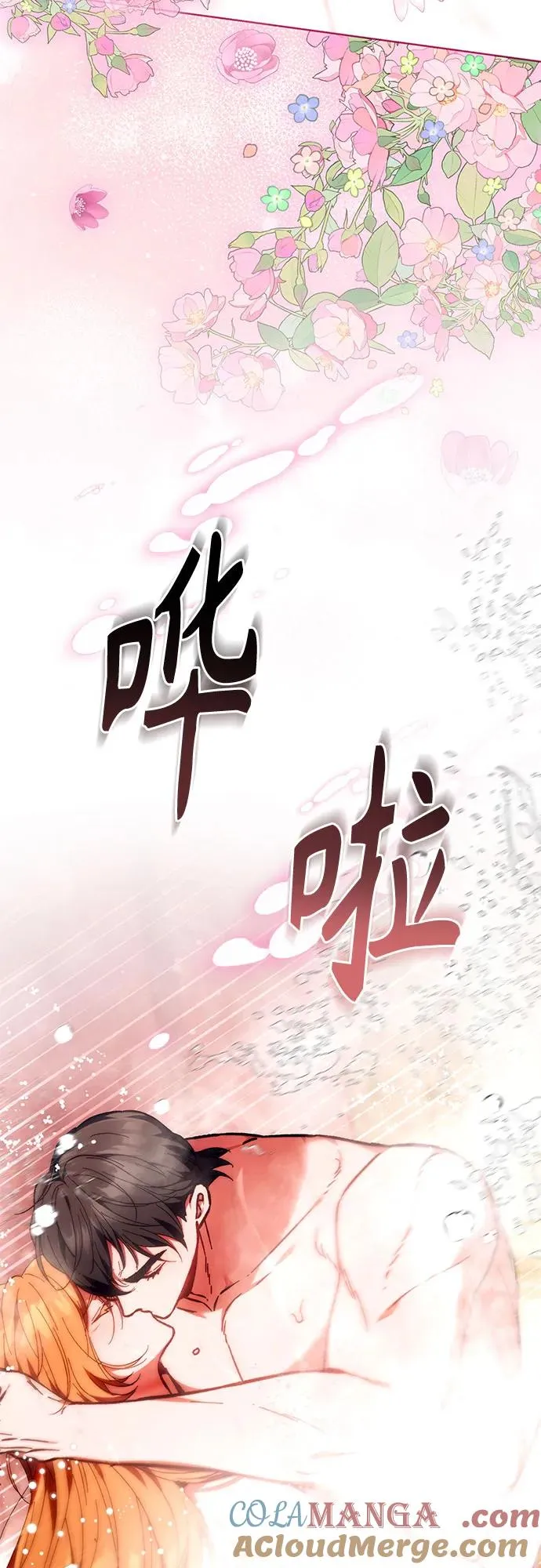 第17话 第43页