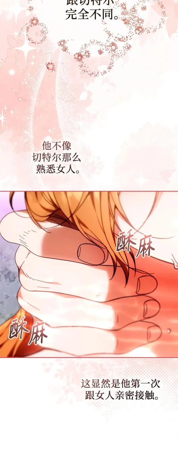 第17话 第48页