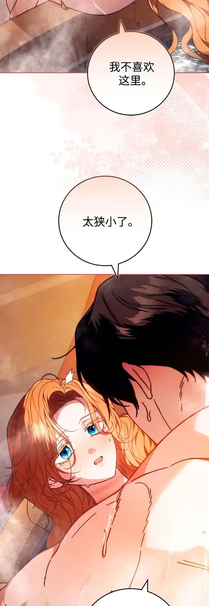 第17话 第50页