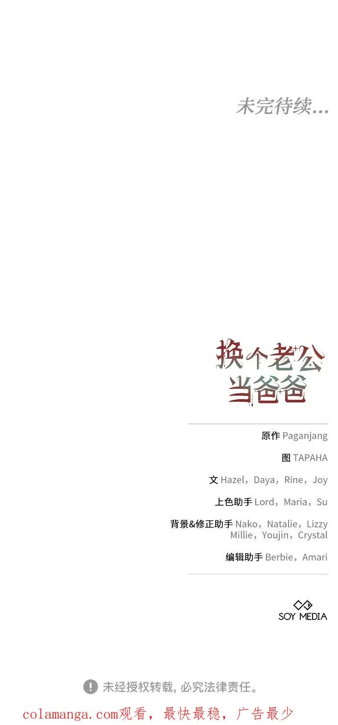 第17话 第53页