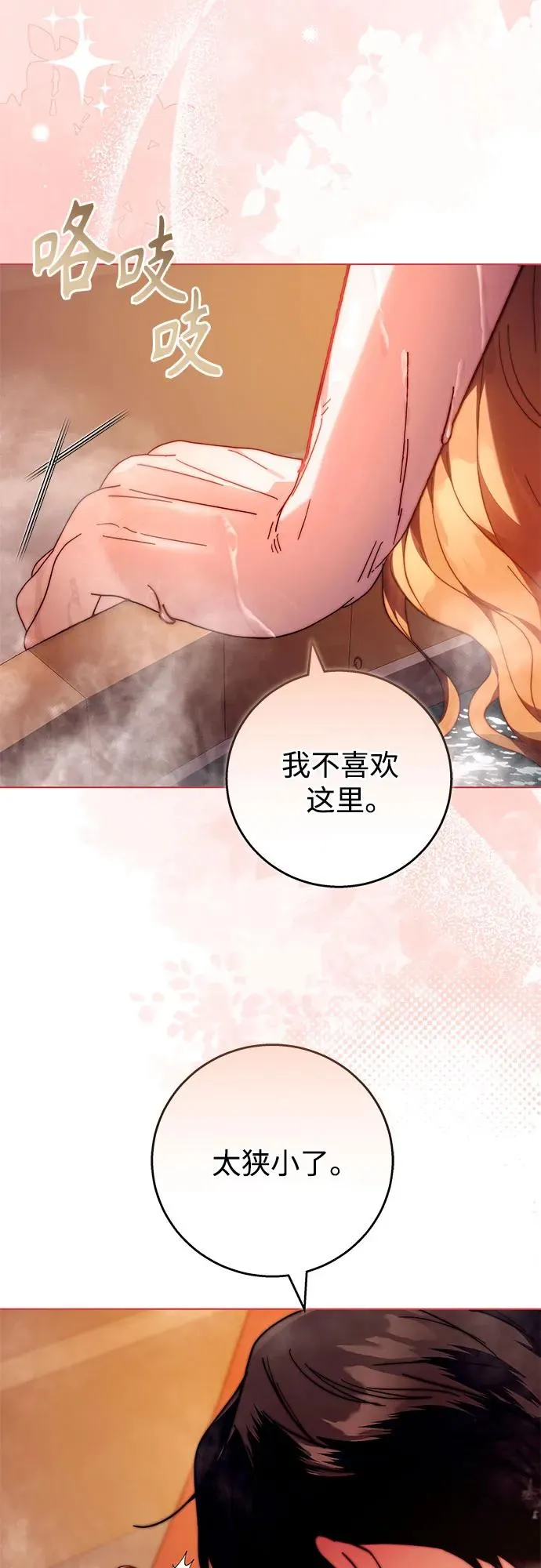 第18话 第2页