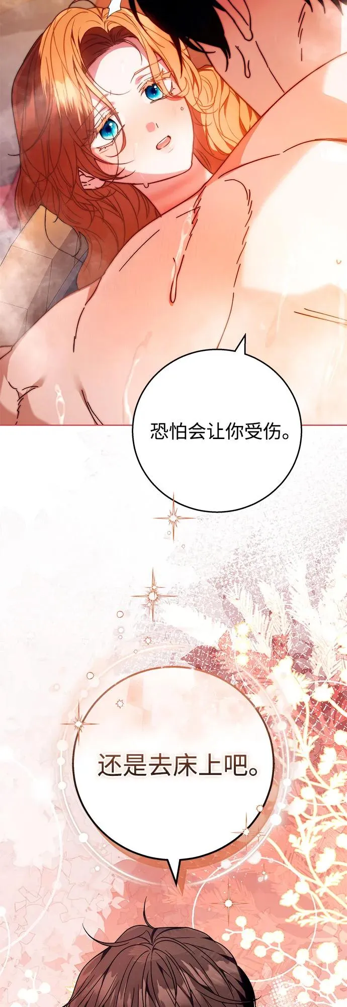 第18话 第3页