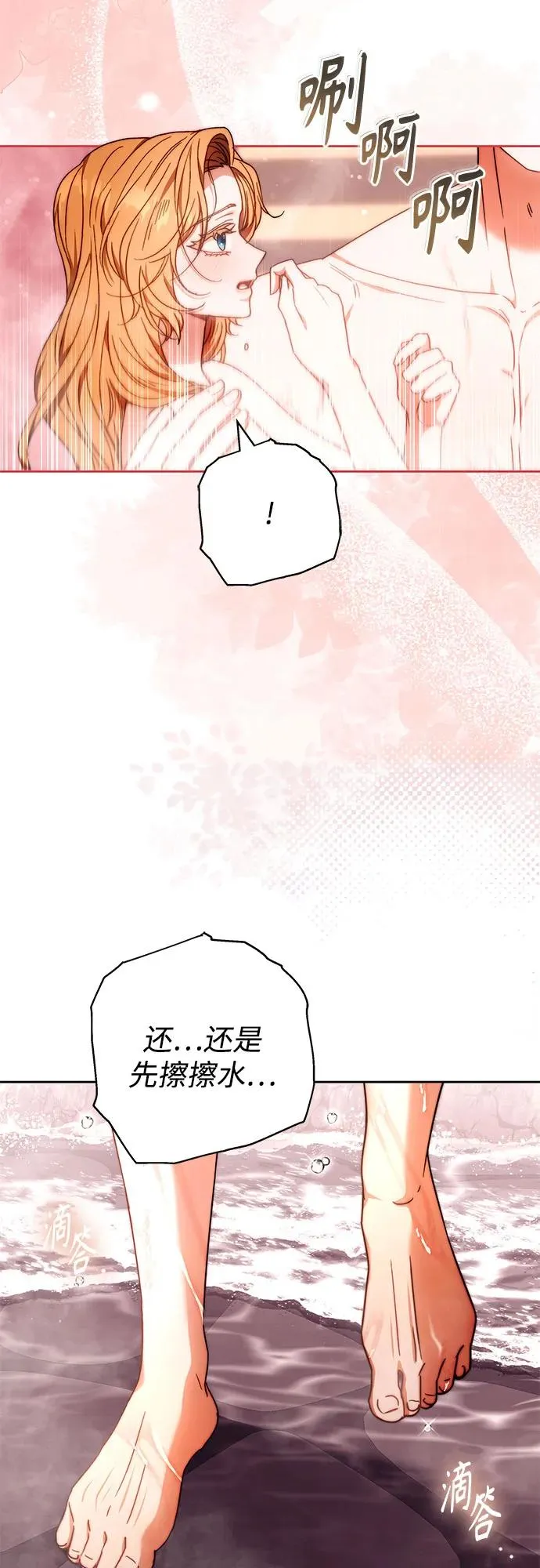 第18话 第5页