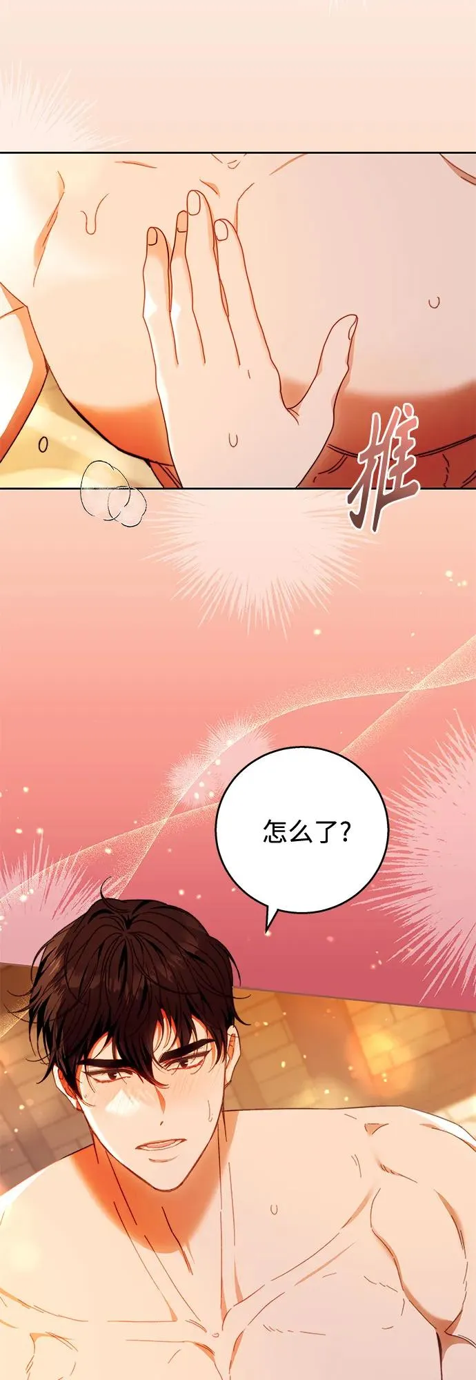 第18话 第8页