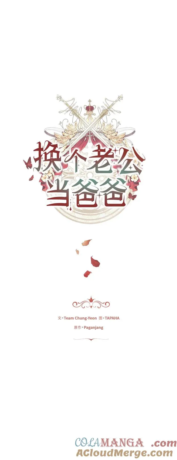 第18话 第19页