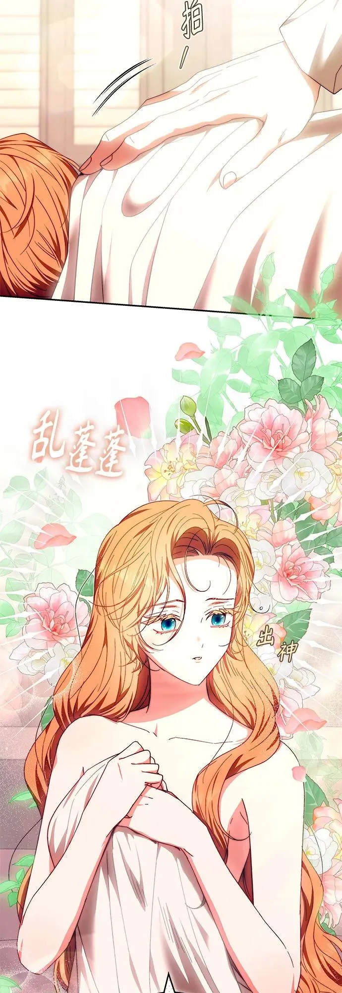 第18话 第21页
