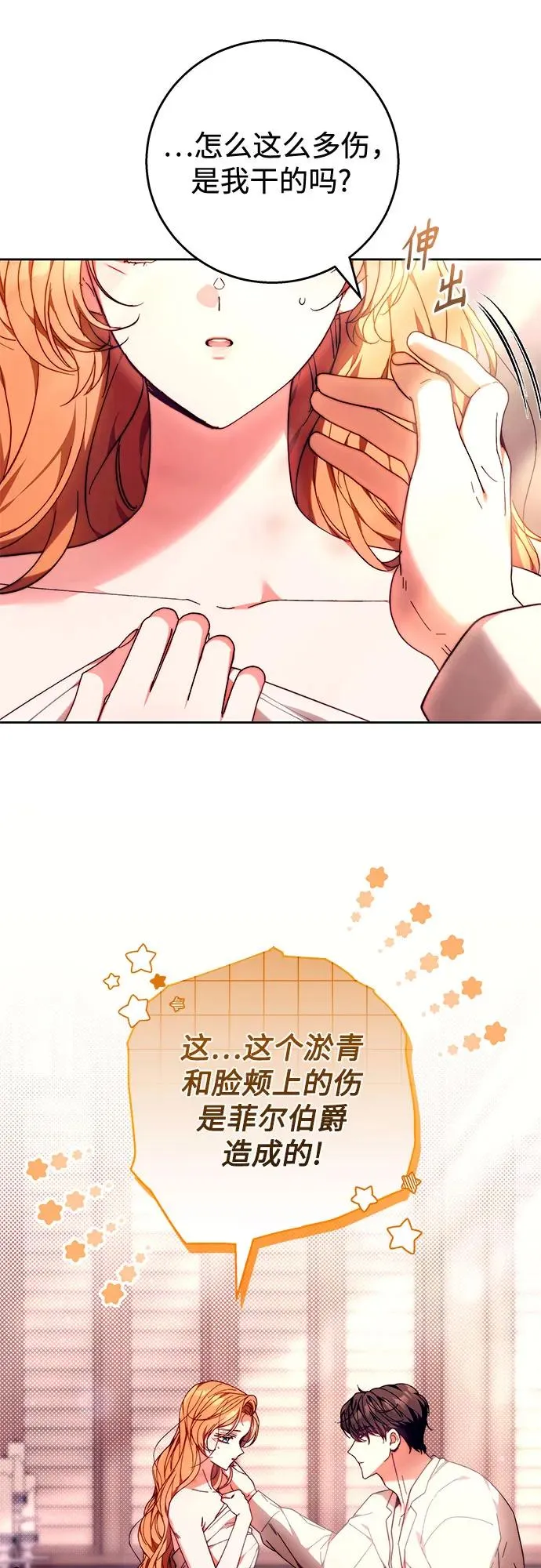 第18话 第24页