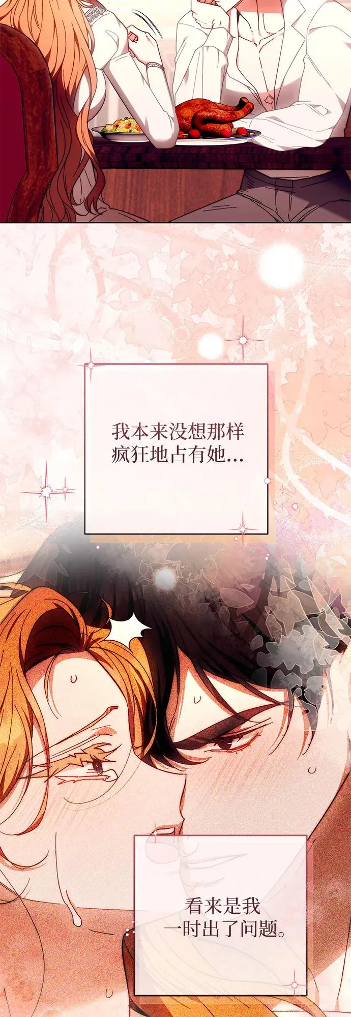 第18话 第33页