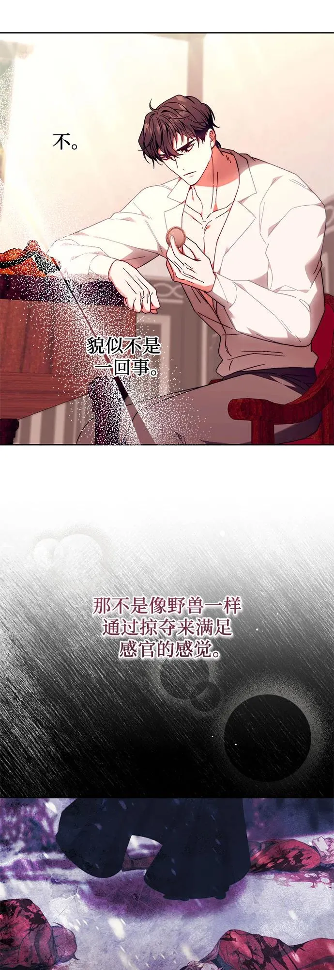 第18话 第35页
