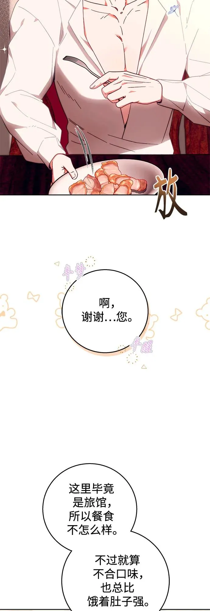 第18话 第41页
