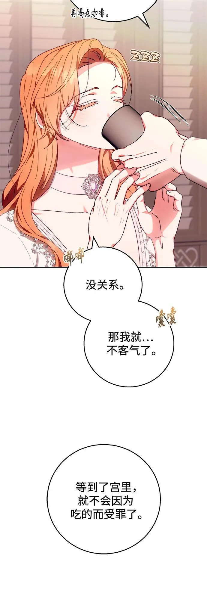 第18话 第42页