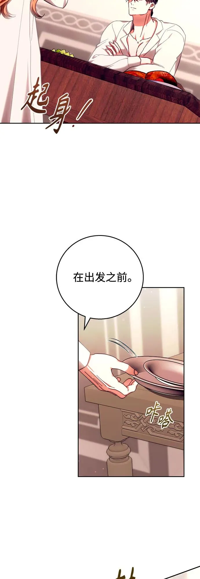 第18话 第50页