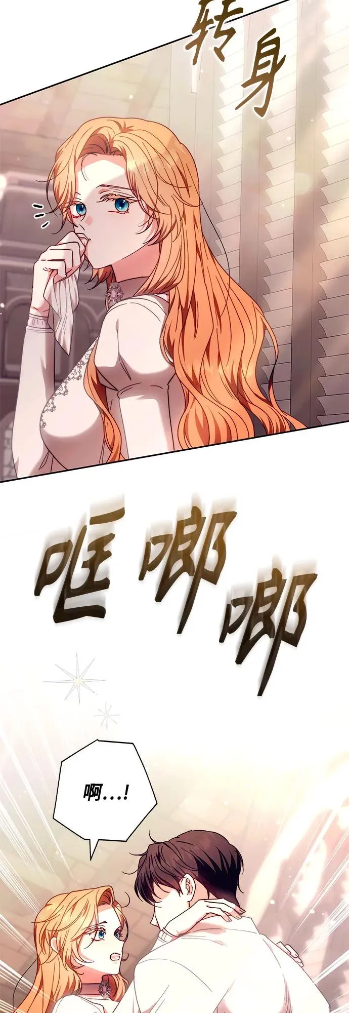 第18话 第51页