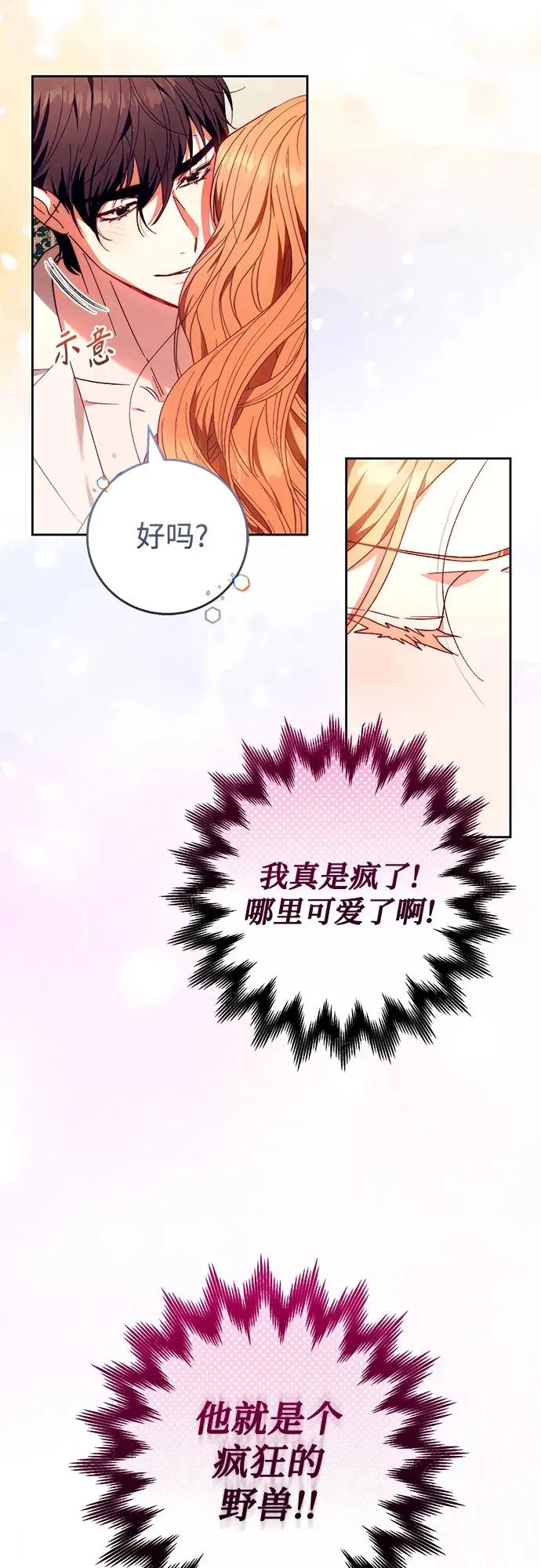 第18话 第54页